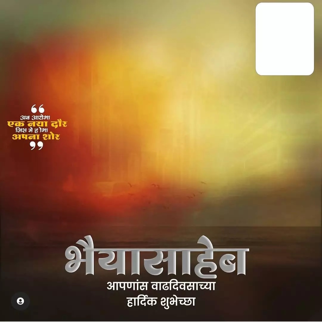 Bhaisaheb Marathi Banner Editing Background Hd Download Cbeditz