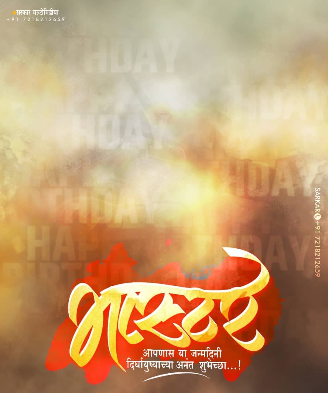 Bhaisaheb Marathi Banner Editing Background Hd Download Cbeditz