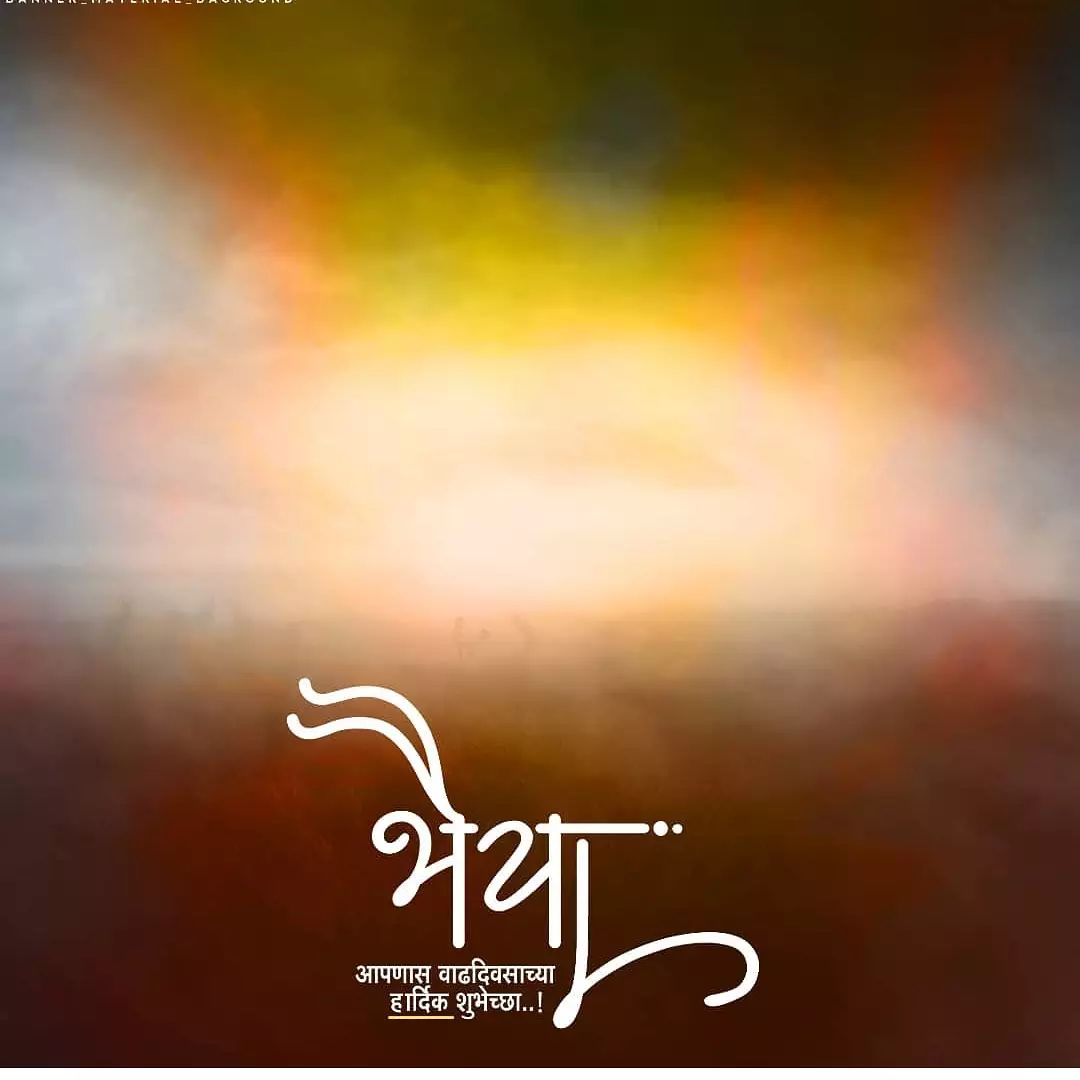 Bhaiya Marathi Banner Editing Background HD Download CBEditz