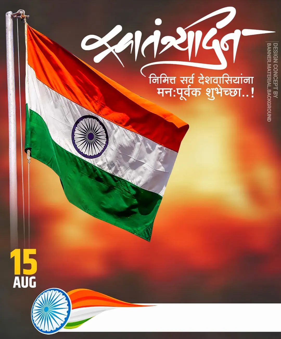  15 August Tiranga Independence Day Editing Background HD | CBEditz
