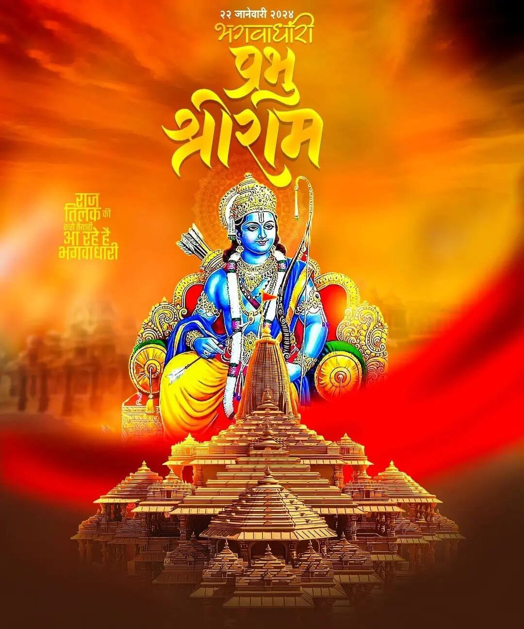 🔥 22 January Ram Mandir Pran Pratishtha Ayodhya HD Background | CBEditz