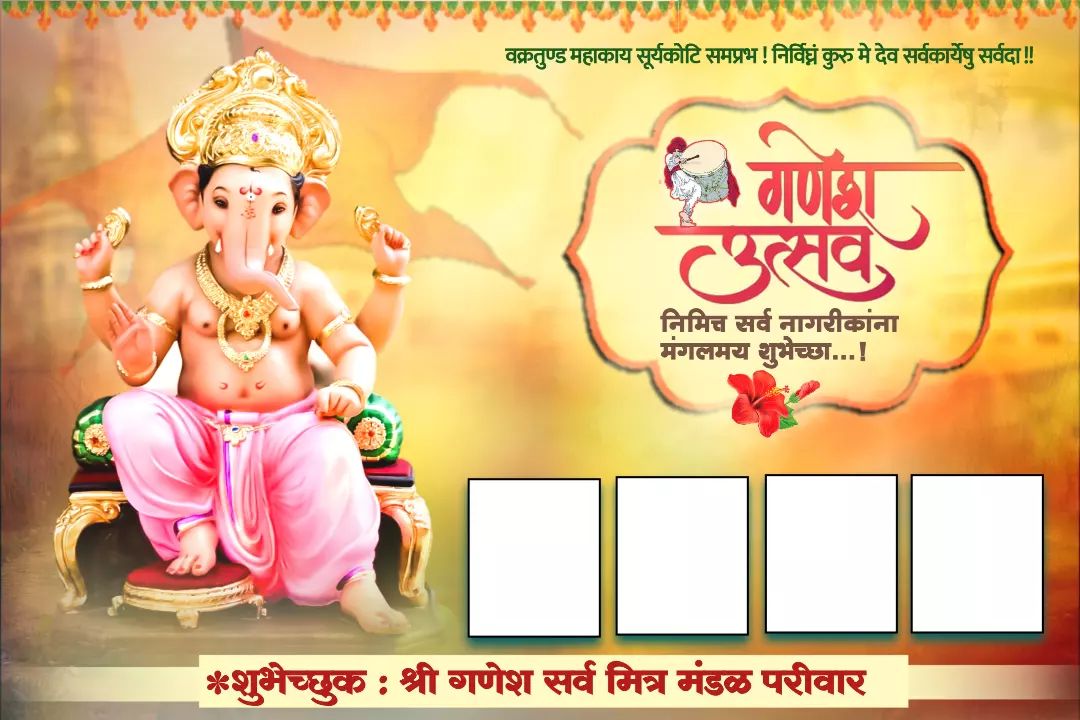 Ganesh Chaturthi Banner Editing Ganesh Chaturthi Flex 7286