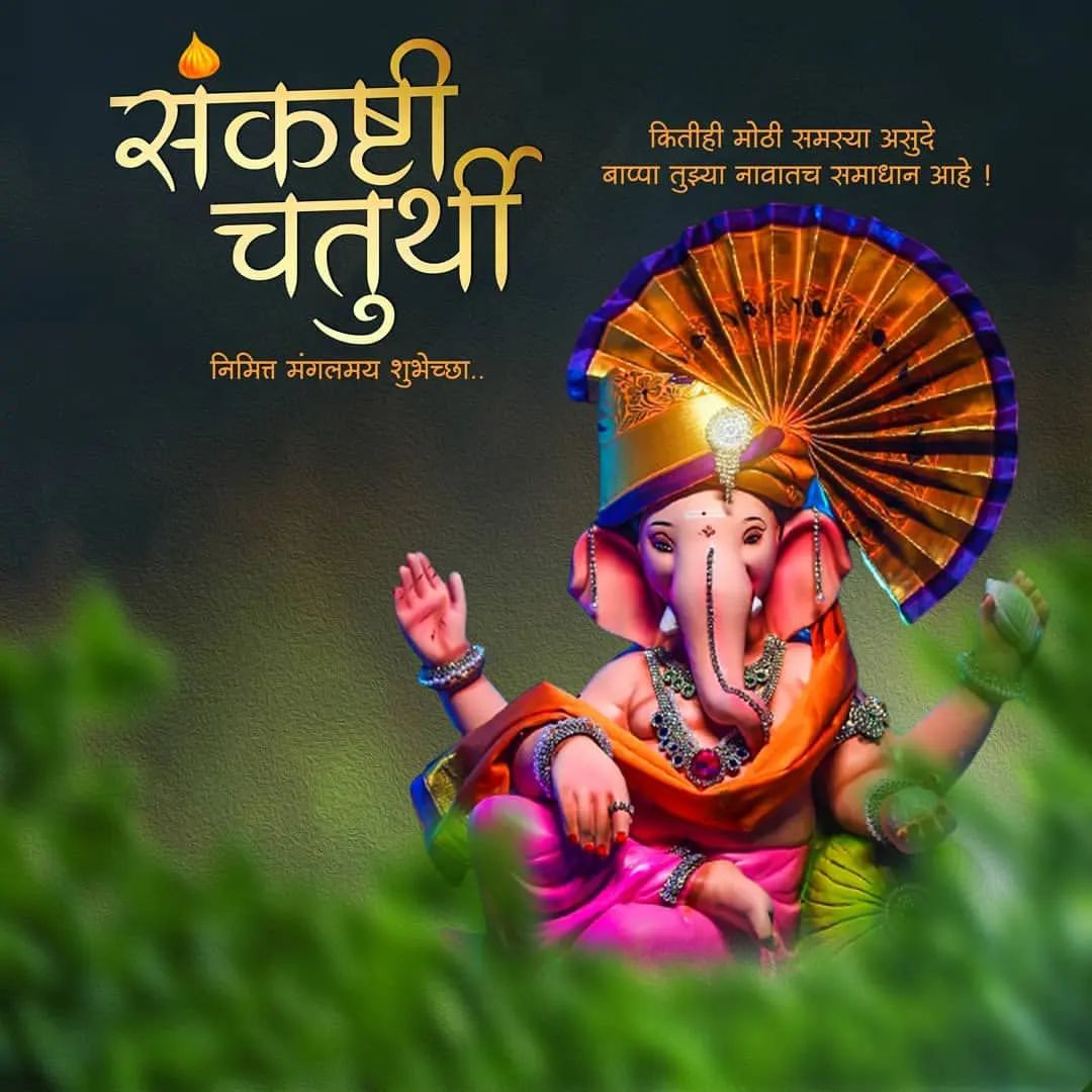 🔥 Ganesh Sankashti Chaturthi Banner Full HD Background Download CBEditz