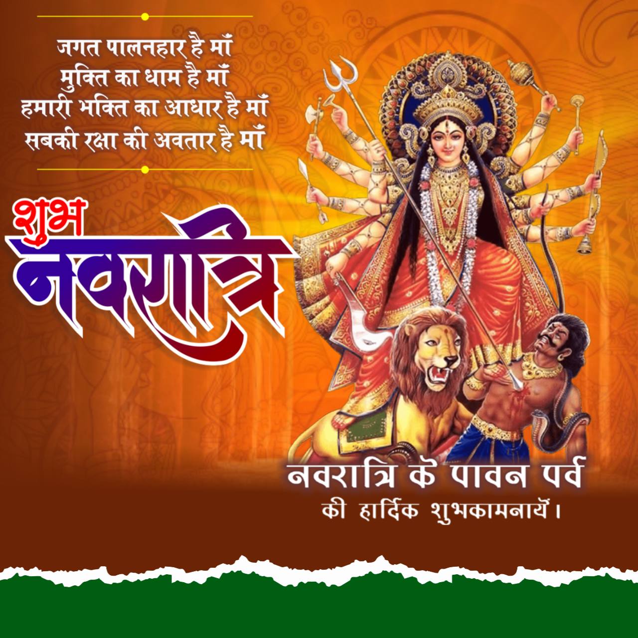 Maa Durga Navratri Banner Poster Background HD Images CBEditz