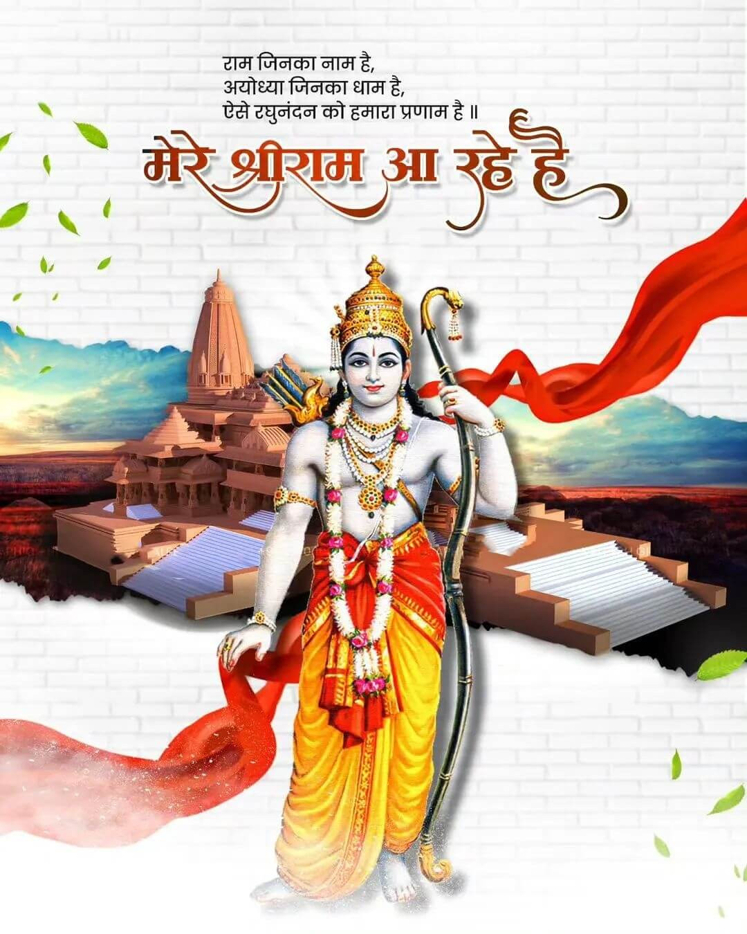 Mere Ram Aa Rahe Hai Mandir Pran Pratishtha Banner Background Cbeditz