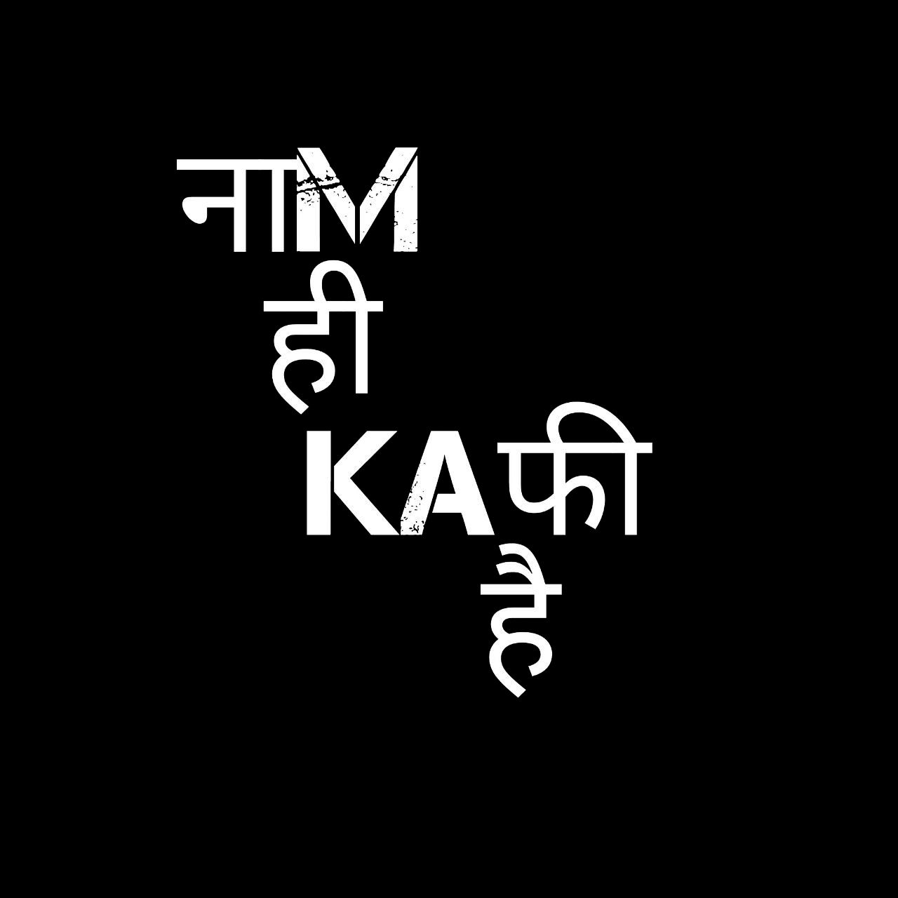 aapka-naam-kya-hai-i-m-kanuaryaas-youtube