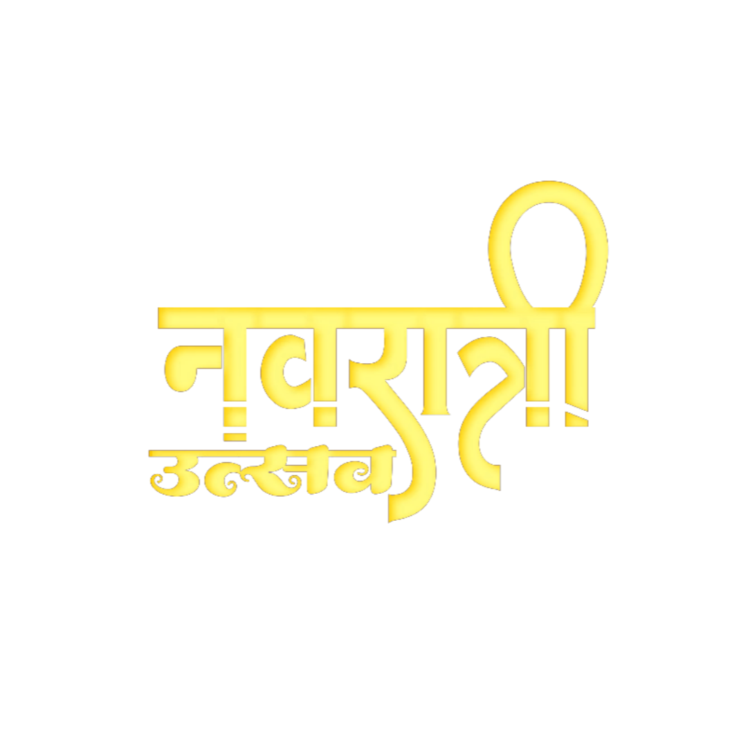 🔥 Navratri Hindi Text Clipart PNG Transparent Background | CBEditz