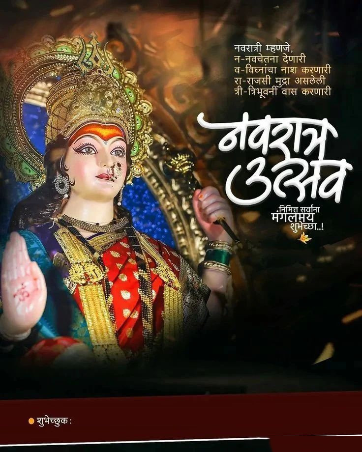 Navratri Utsav Maa Durga Banner Background HD Images Free CBEditz