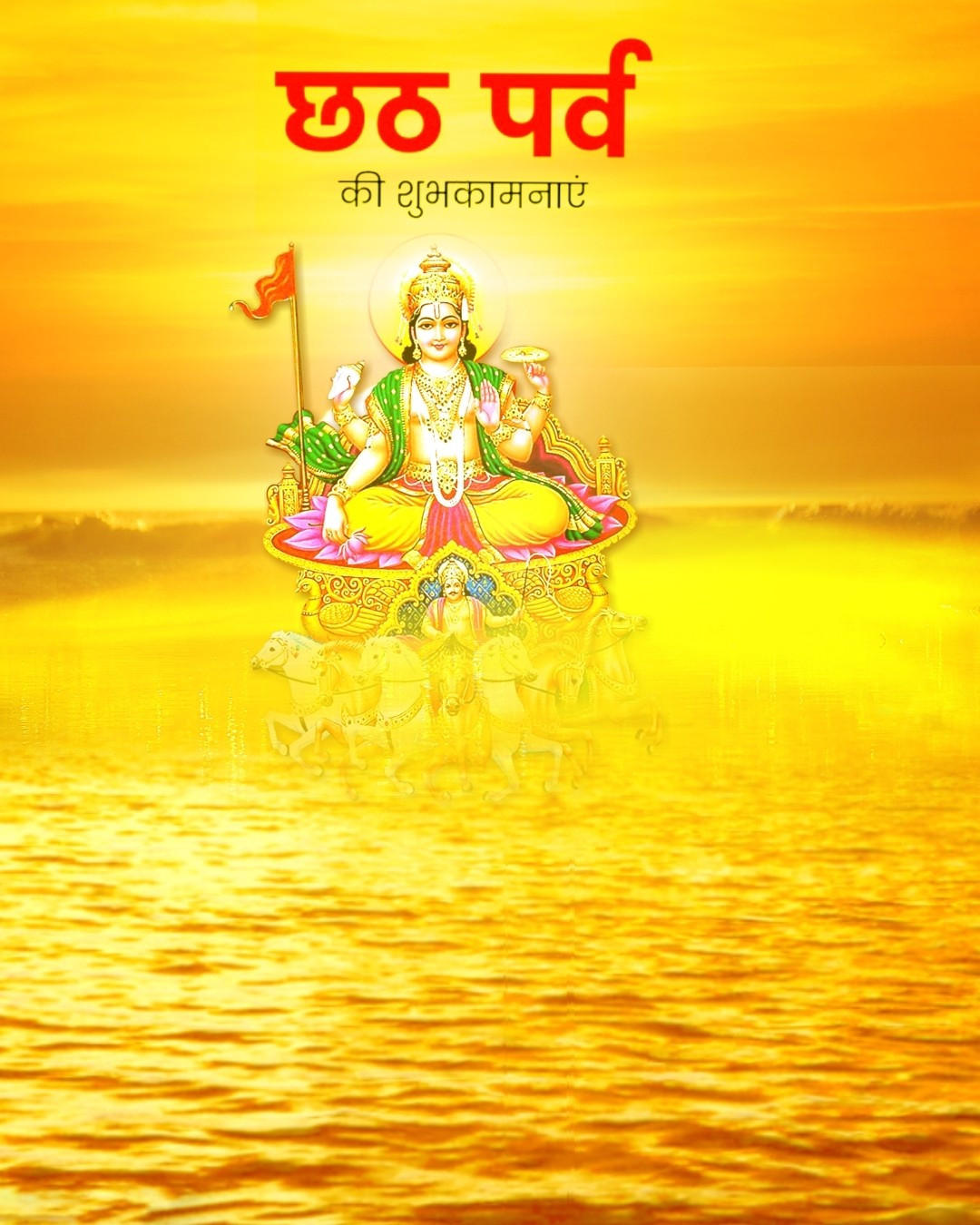 Happy Chhath Puja. Happy chhath puja, Chhath puja, Beautiful girl, HD  wallpaper | Peakpx