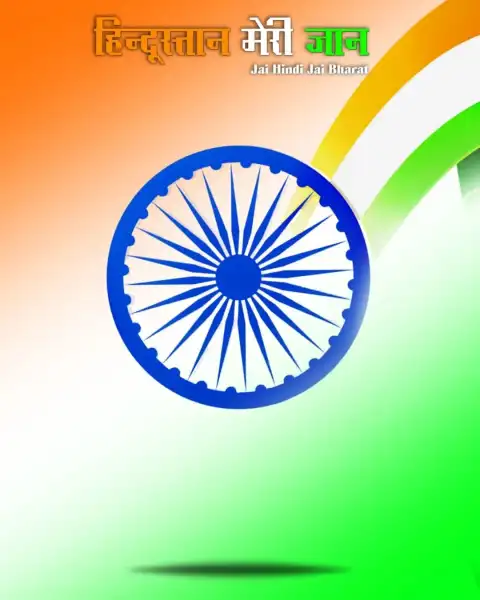 Ashoka Chakra happy Independence Day Editing Background HD