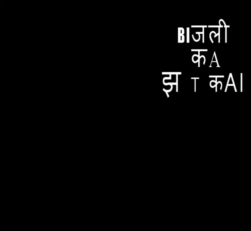 Bijli Ka Jhatka English Hindi Text PNG Images Download