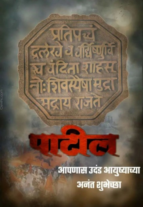 Birthday Marathi Banner Background Full HD