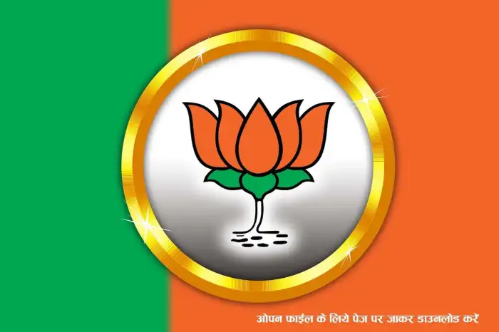 🔥 BJP Banner Background HD Images Download | CBEditz