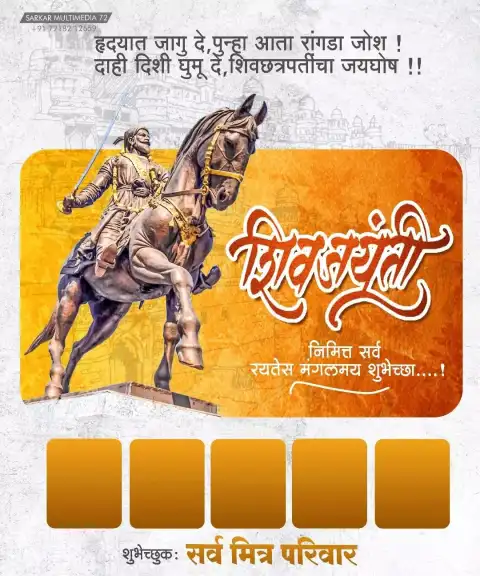 Raje Shivaji Maharaj Wallpaper HD Full Size Download