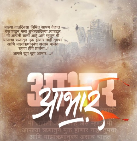 Editing Marathi Banner Background Full HD Download
