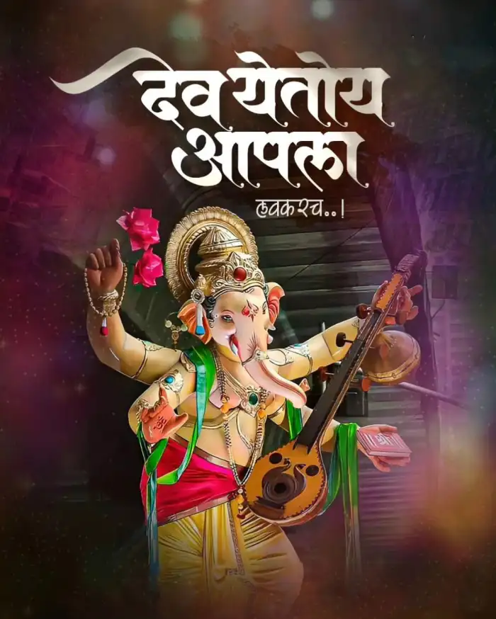 Ganesh Chaturthi Ganpati Marathi Banner Editing Background