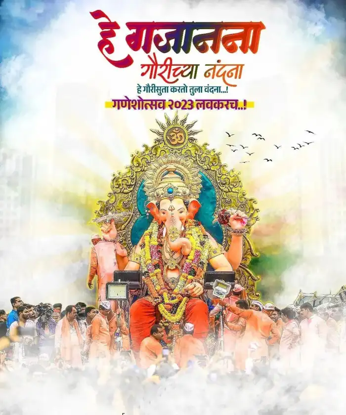 Ganesh Chaturthi Ganpati Marathi Banner Editing Background HD Photos