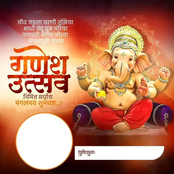 Thumbail Of Ganesh Chaturthi Banner Editing Background