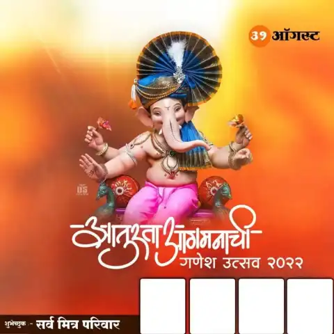 🔥 God Ganesh Chaturthi Puja Photo Banner Editing Background | CBEditz