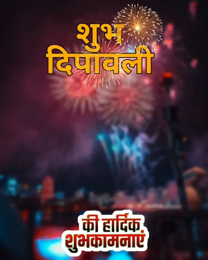 Happy Subh Picsart Fireworsk Diwali Background
