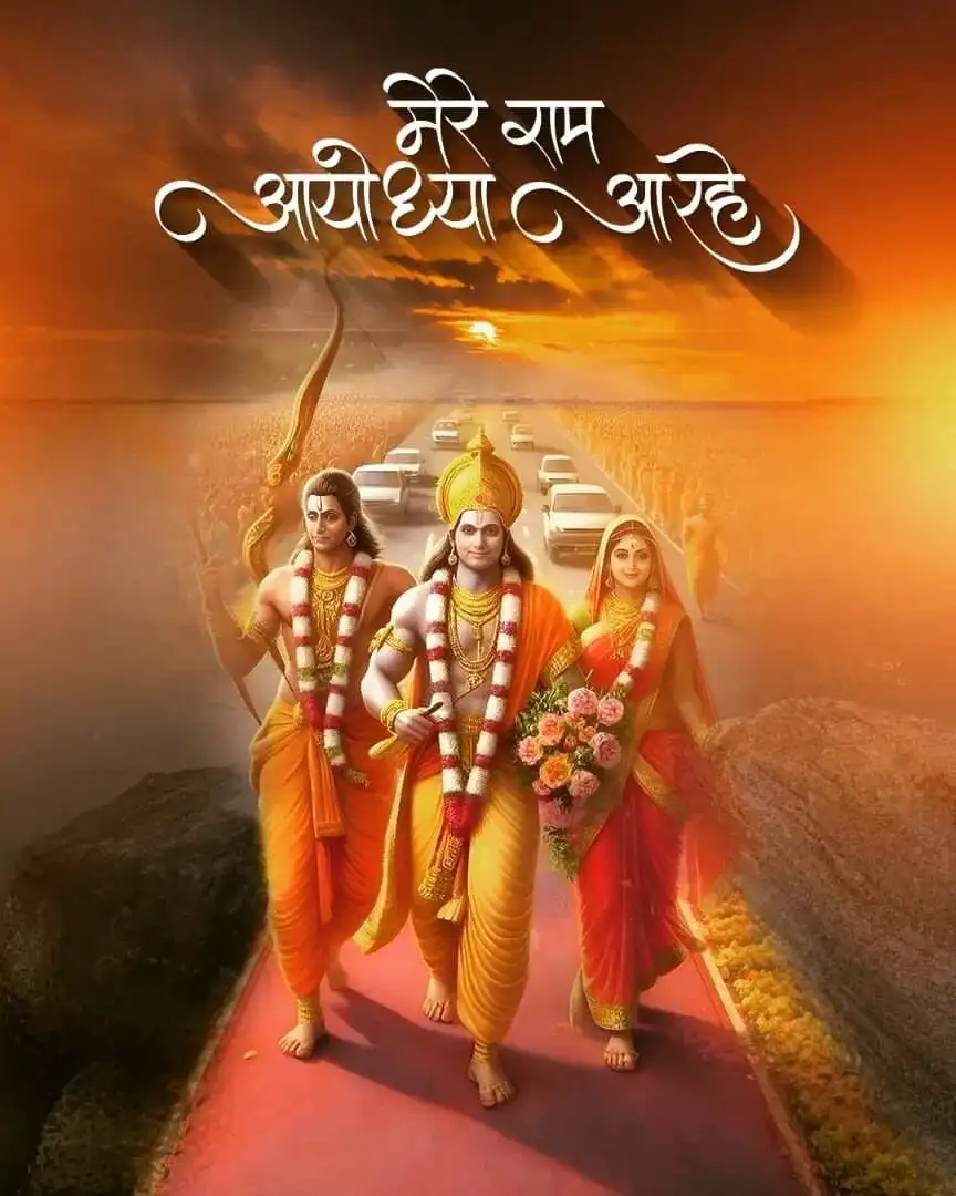 Downloading Maa Sita Ram Mandir Pran Pratishtha Banner Background Cbeditz