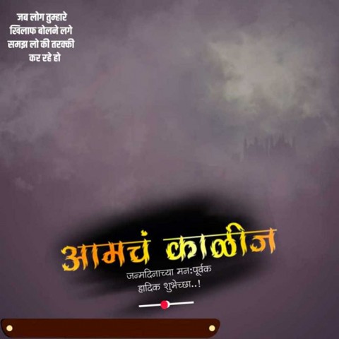 🔥 Marathi Banner Background Full HD Download | CBEditz