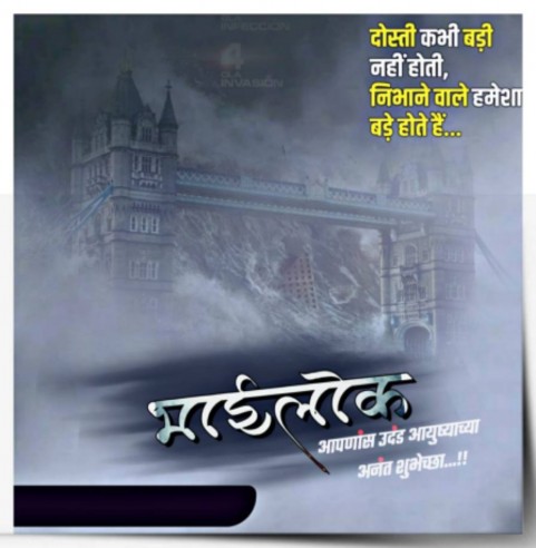 Marathi Banner Background Full HD Download - 2021 Background HD CBEditz