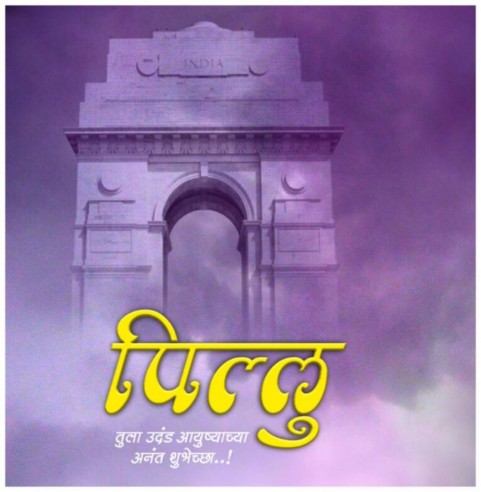 Marathi Banner Background Full HD Download