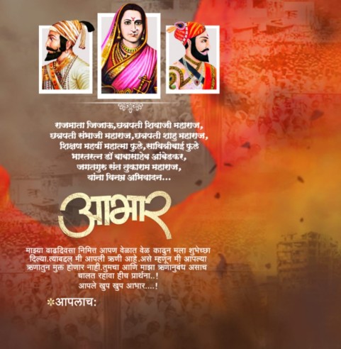 Marathi Banner Background Full HD Download