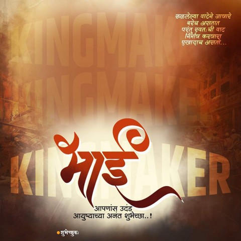 Marathi Banner Background Full HD Download CBEditz