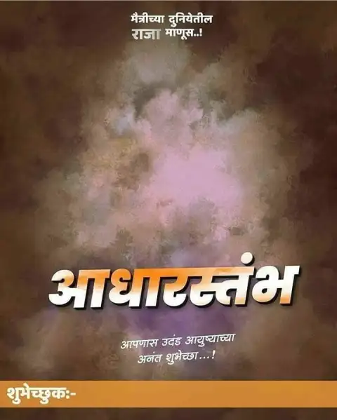 Marathi Banner Background Hd Images Download Cbeditz