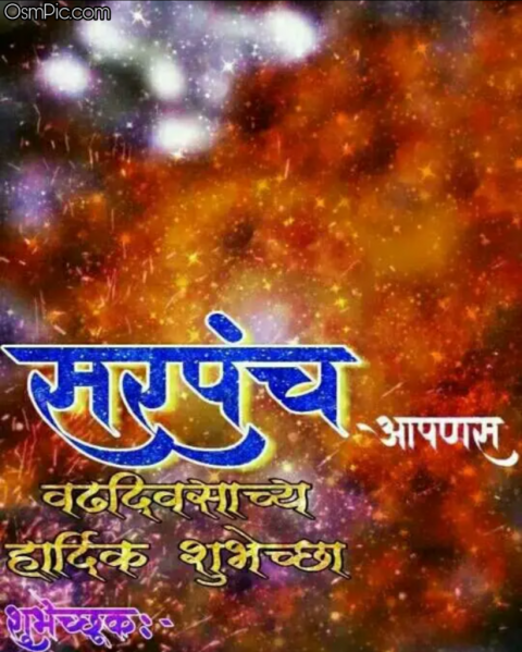 🔥 Marathi Birthday Banner Background Full HD | CBEditz