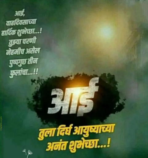 🔥 Marathi Birthday Banner Background Full HD | CBEditz