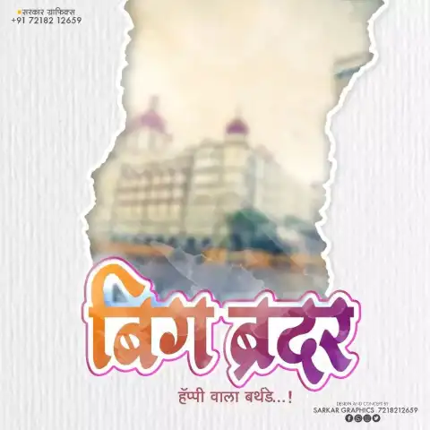 Marathi Digital Banner Editing Background Hd Download Cbeditz