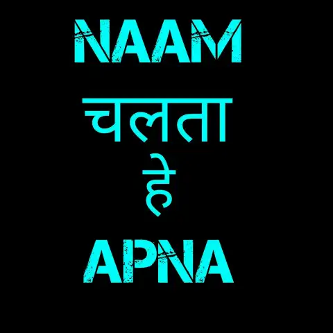 Naam Chalta Hai APna English Hindi Text PNG Images Download