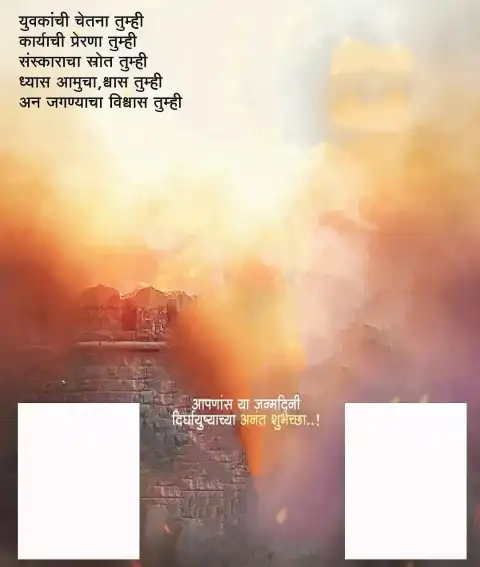 Photo Frame Marathi  Banner Editing Background HD Download