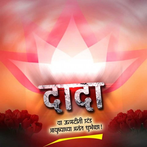 🔥 PicsArt Marathi Banner Background Full HD Download | CBEditz