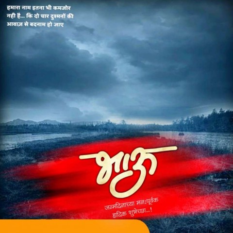 PicsArt Marathi Banner Background Full HD Download