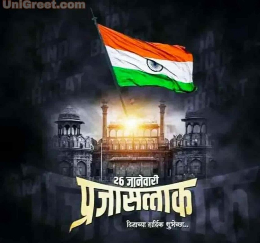 🔥 26 January Republic Day Marathi Banner Background CBEditz