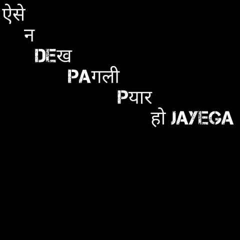 Pyar Ho Jayega English Hindi Text PNG Images Download