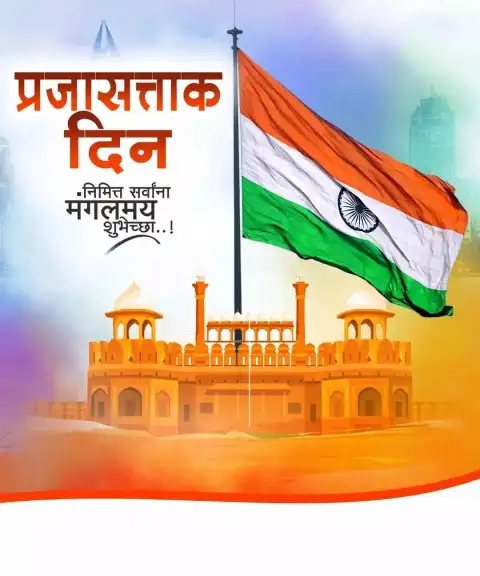 🔥 Republic Day Banner Background Full HD Download Free | CBEditz