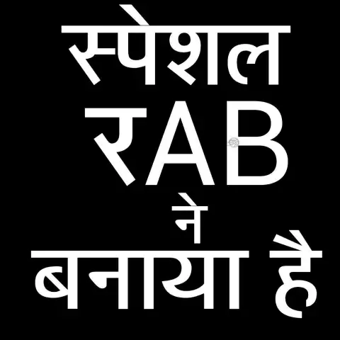 Special Rab Ne bANAYA English Hindi Text PNG Images Download